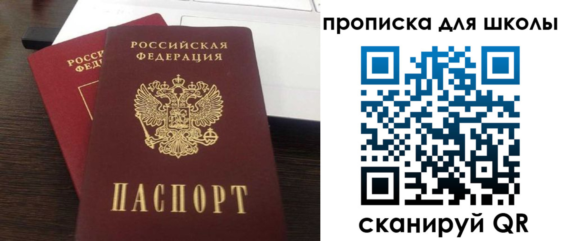 временная прописка в Железногорске