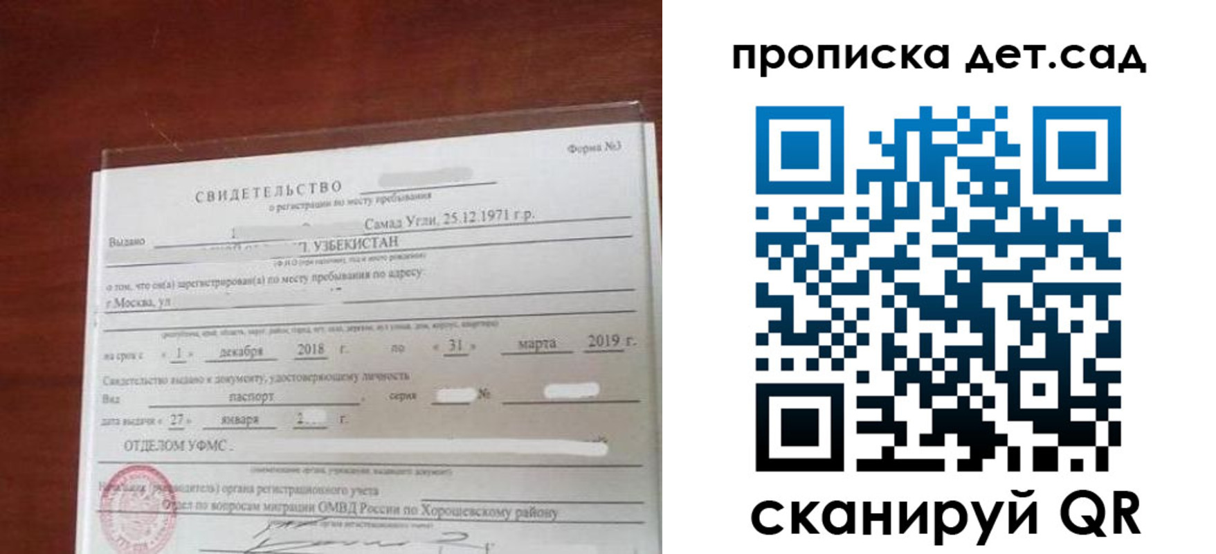 форма 3 в Железногорске
