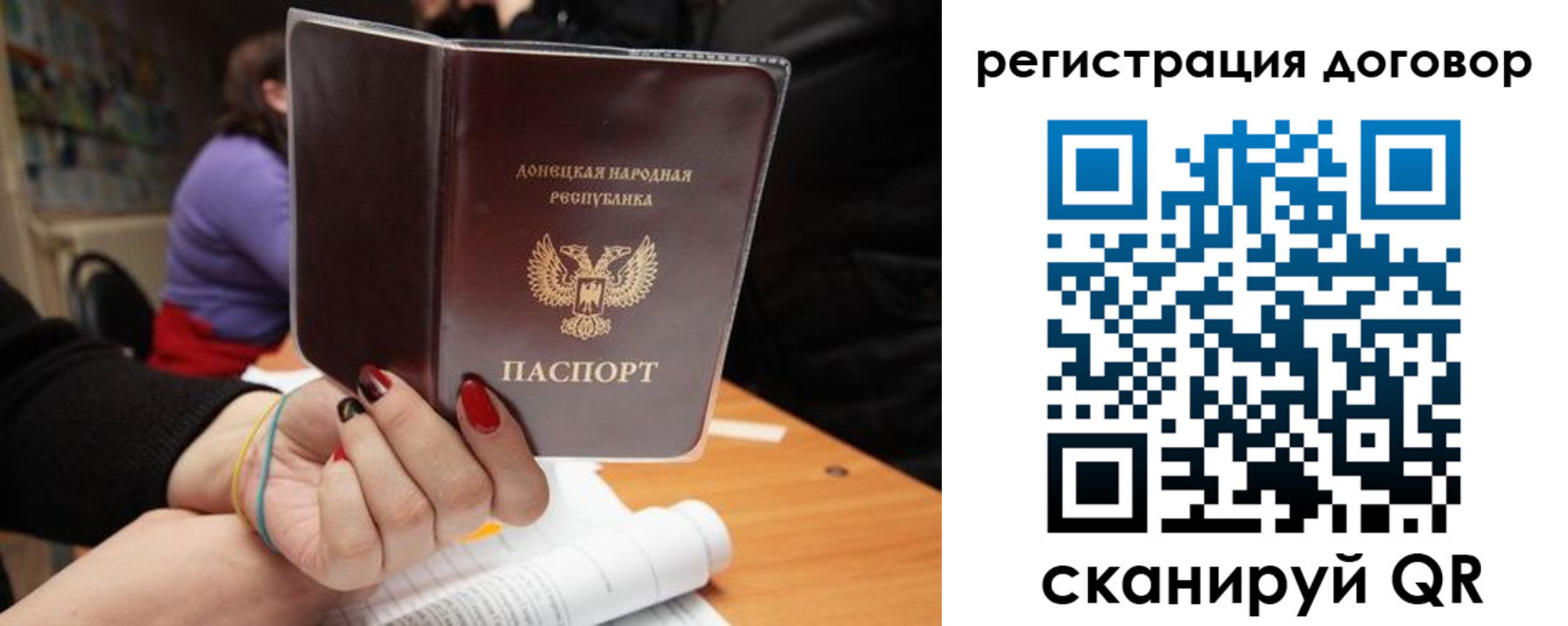 прописка законно в Железногорске