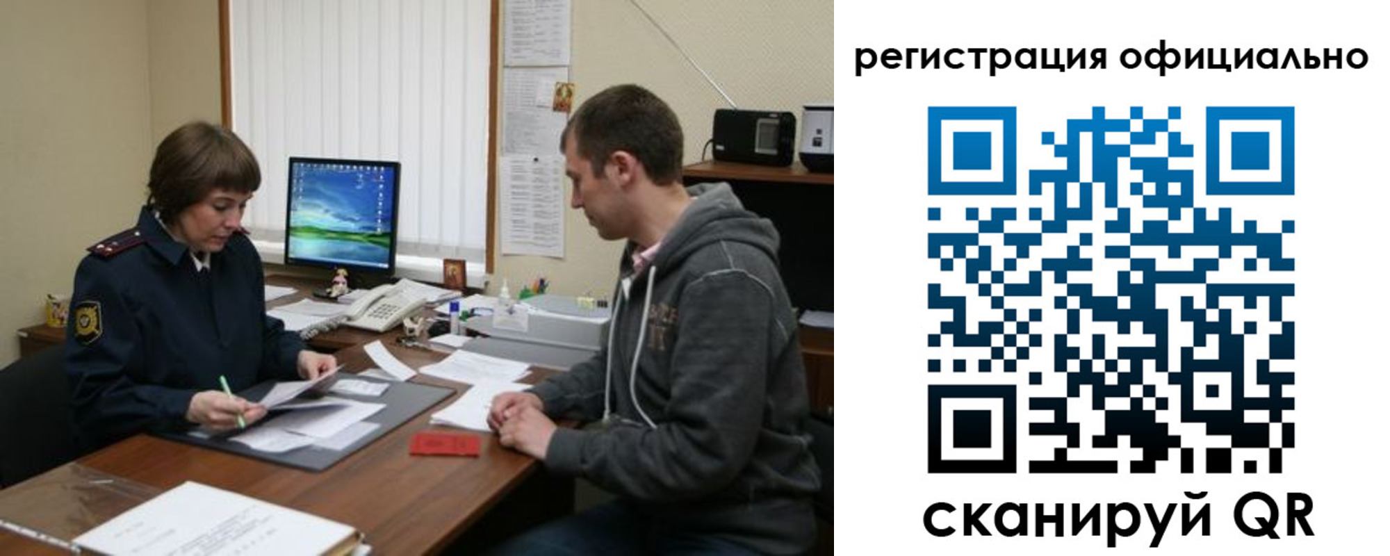 миграционный учет в Железногорске