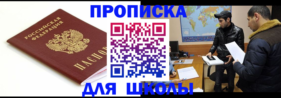 временная регистрация госуслуги в Железногорске