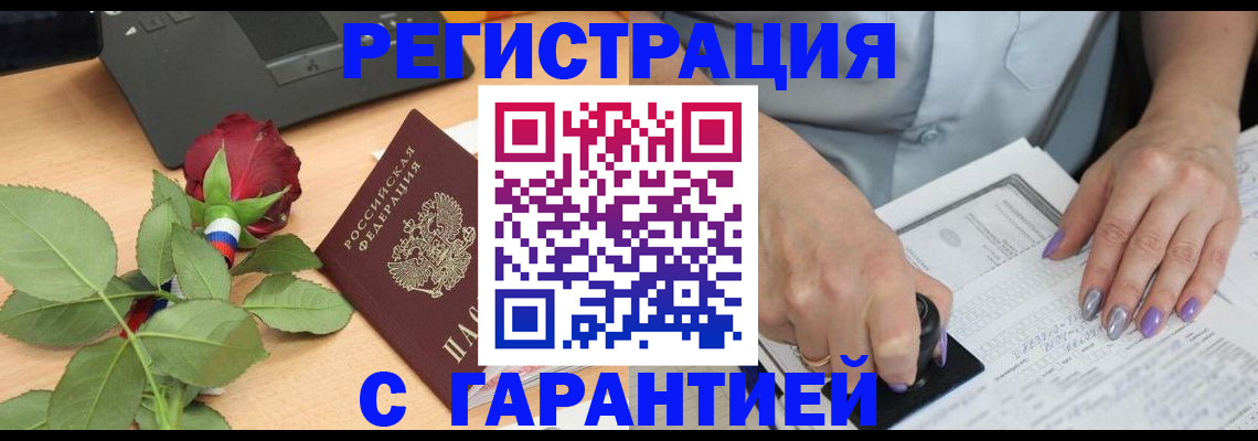 временная регистрация госуслуги в Железногорске