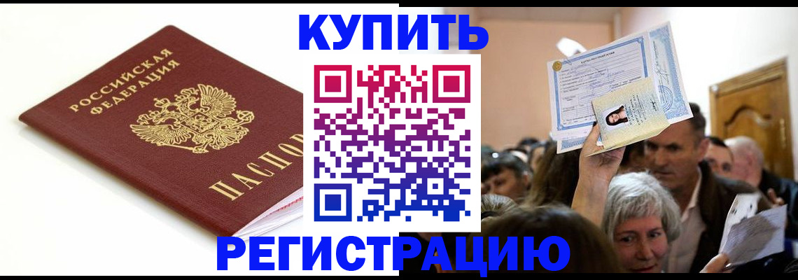 регистрация для школы в Железногорске