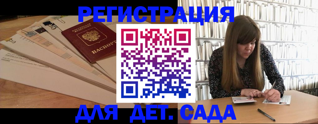 временная регистрация недорого в Железногорске