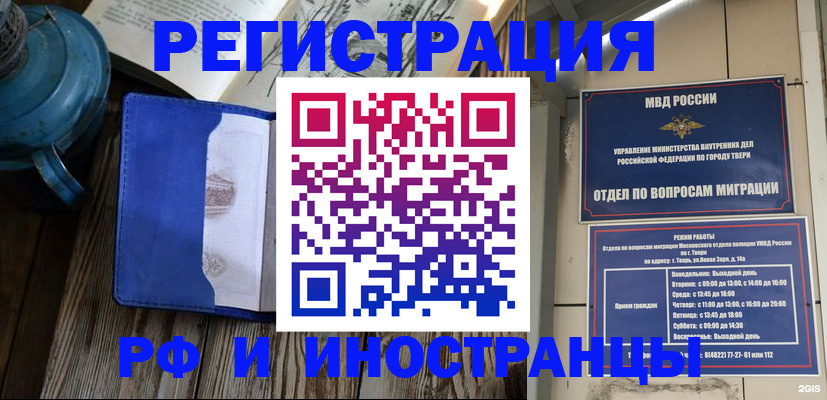 прописка для военкомата в Железногорске