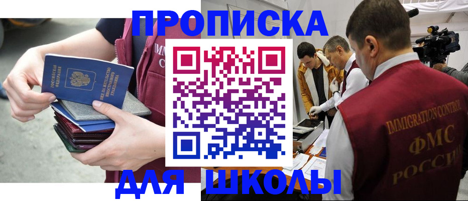 временная регистрация поиск в Железногорске