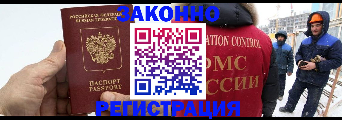 временная регистрация надежно в Железногорске